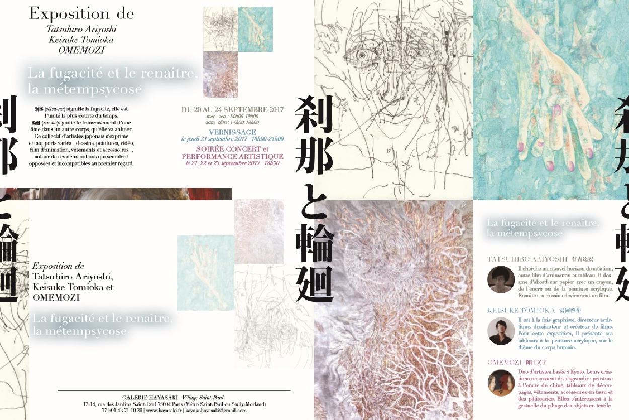 Tatsuhiro Ariyoshi<br /> Keisuke Tomioka<br /> Omemozi, La fugacité et le renaitre,<br />la métempsycose, 20 septembre - 24 septembre 2017