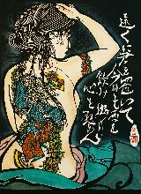 Hiroyasu Yasuda, Kirie, Papier découpé