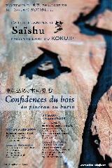 Saïshu, Kokuji,Calligraphie sculptée