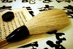 Hitamuki, L'art de l'écriture