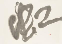 Calligraphie, Seien Tamada