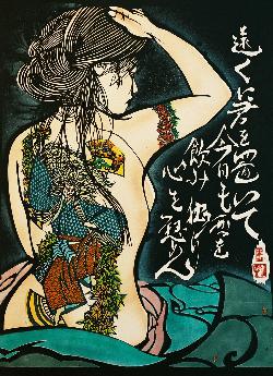 Kirie, Papier découpé, Hiroyasu Yasuda